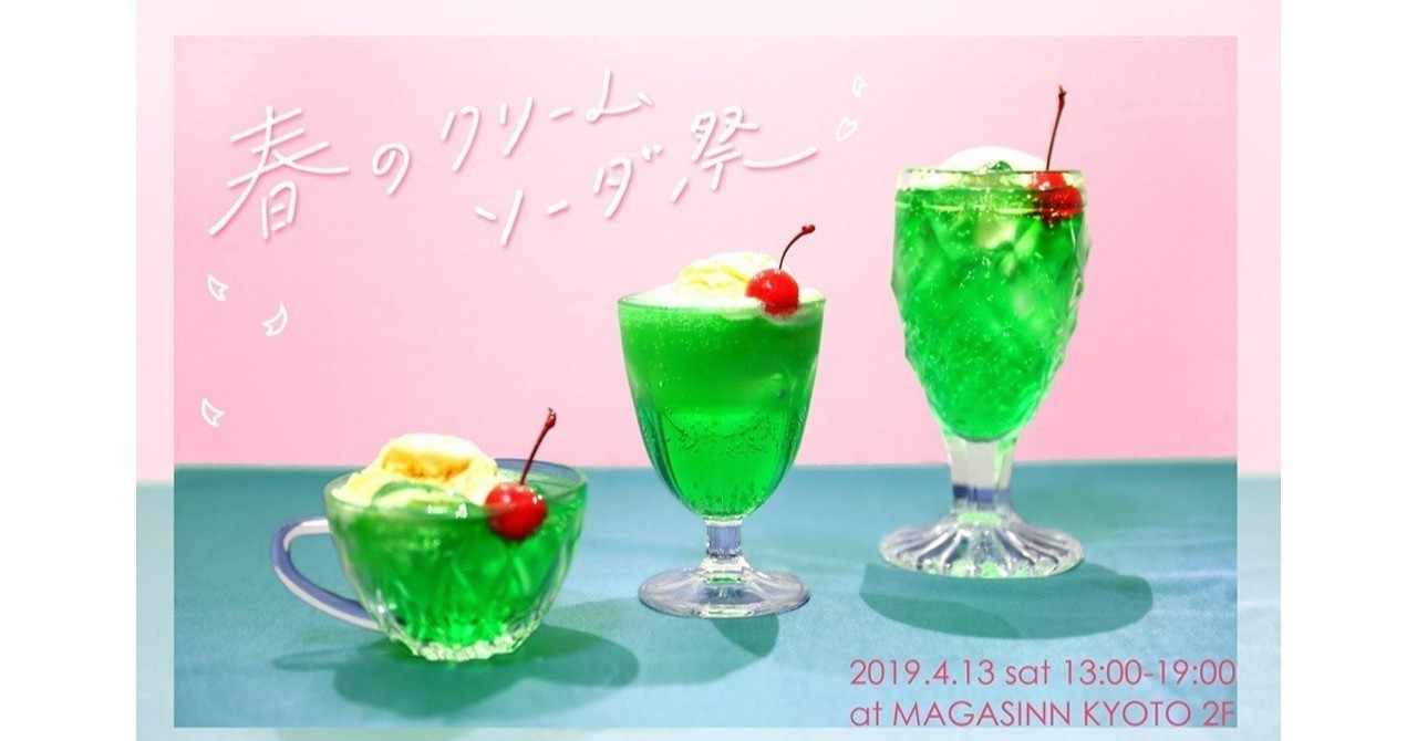 ハクジツムの19年のノート Note