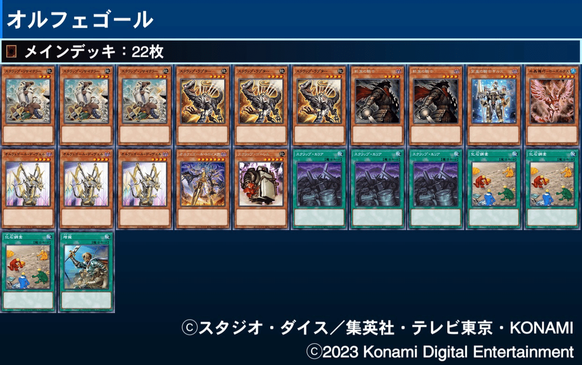 遊戯王』40枚デッキ/60枚デッキ｜衣玖