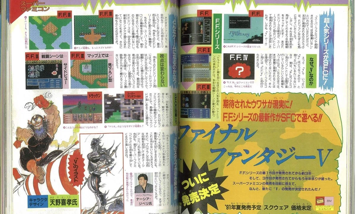 [Memorandum] The Phantom Famicom Version of Final Fantasy IV｜スベ