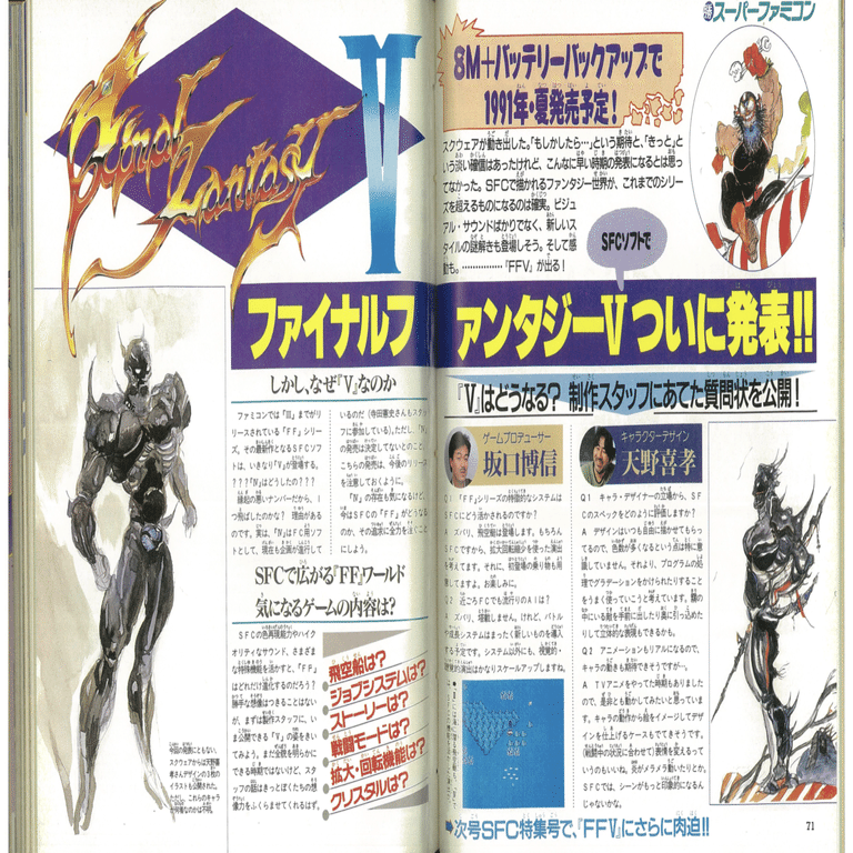 備忘録】幻のファミコン版ファイナルファンタジーIV｜スベ