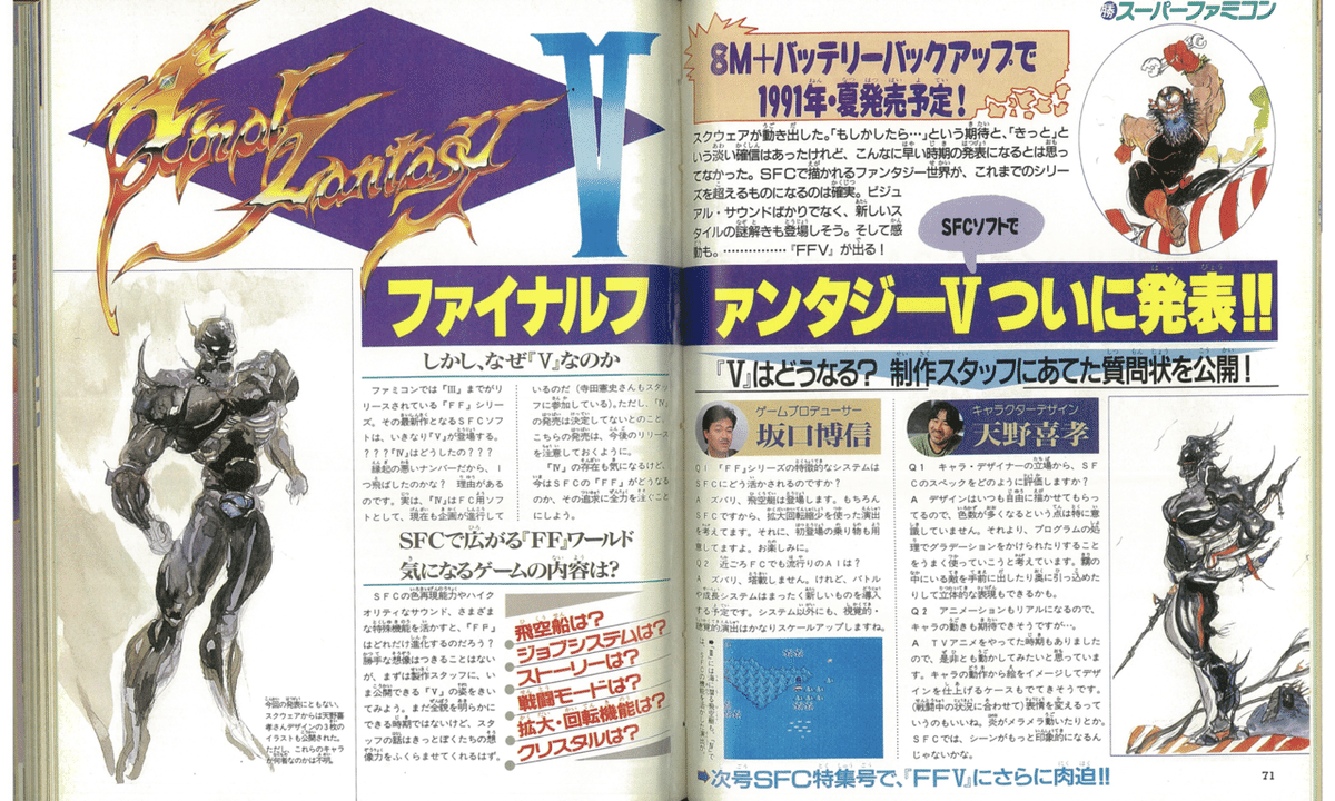 備忘録】幻のファミコン版ファイナルファンタジーIV|スベ 備忘録】幻のファミコン版ファイナルファンタジーIV|スベ