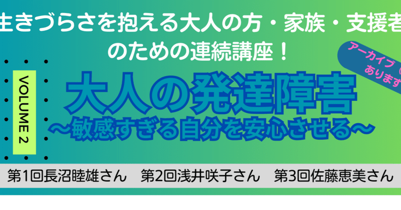 連続講座Vol.2｢大人の発達障害〜敏感すぎる自分を安心させる〜」　コンサータ服用日記20日目（ストラテラ服用日記1070日目）