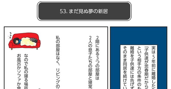 断捨離クエスト〜天空をめざして〜｜monimoni magazine（11人の作家
