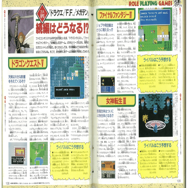 備忘録】幻のファミコン版ファイナルファンタジーIV｜スベ