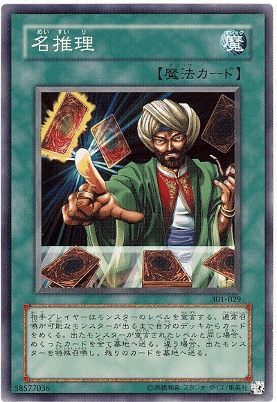 遊戯王』40枚デッキ/60枚デッキ｜衣玖