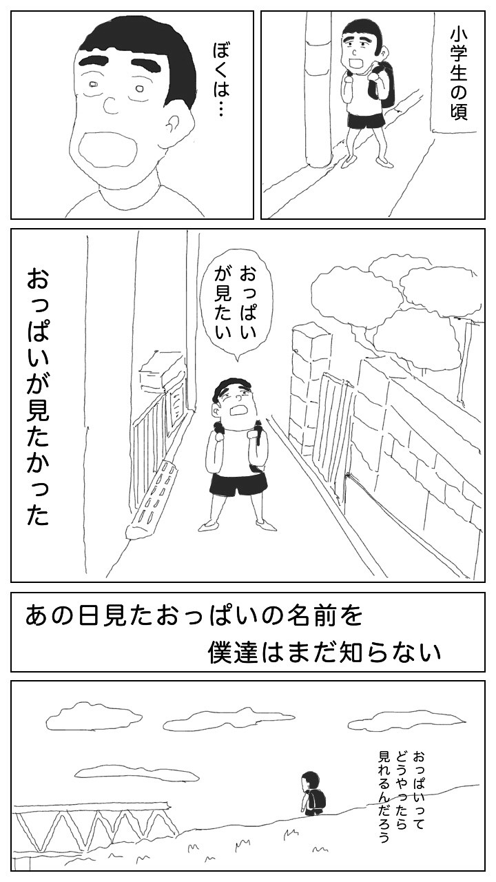 JS　　おっぱい おっぱいバレー』｜感想・レビュー - 読書メーター