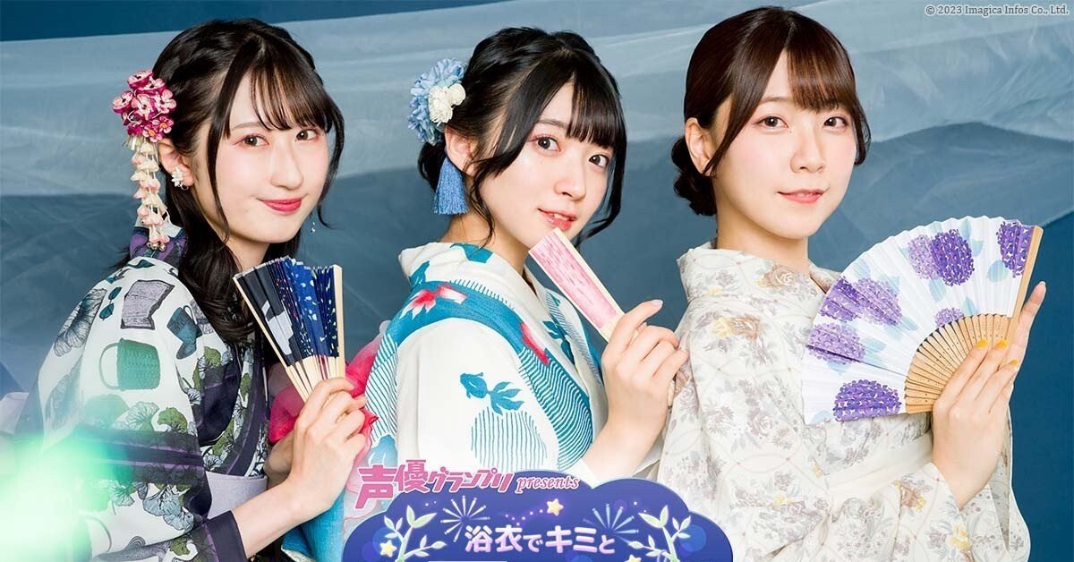 浴衣でキミと夏祭り』参加レポート (昼の部)｜オベリ