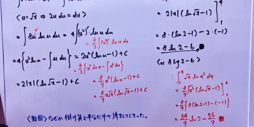 基礎微積分学：大学数学 - 2023-06｜YK｜note