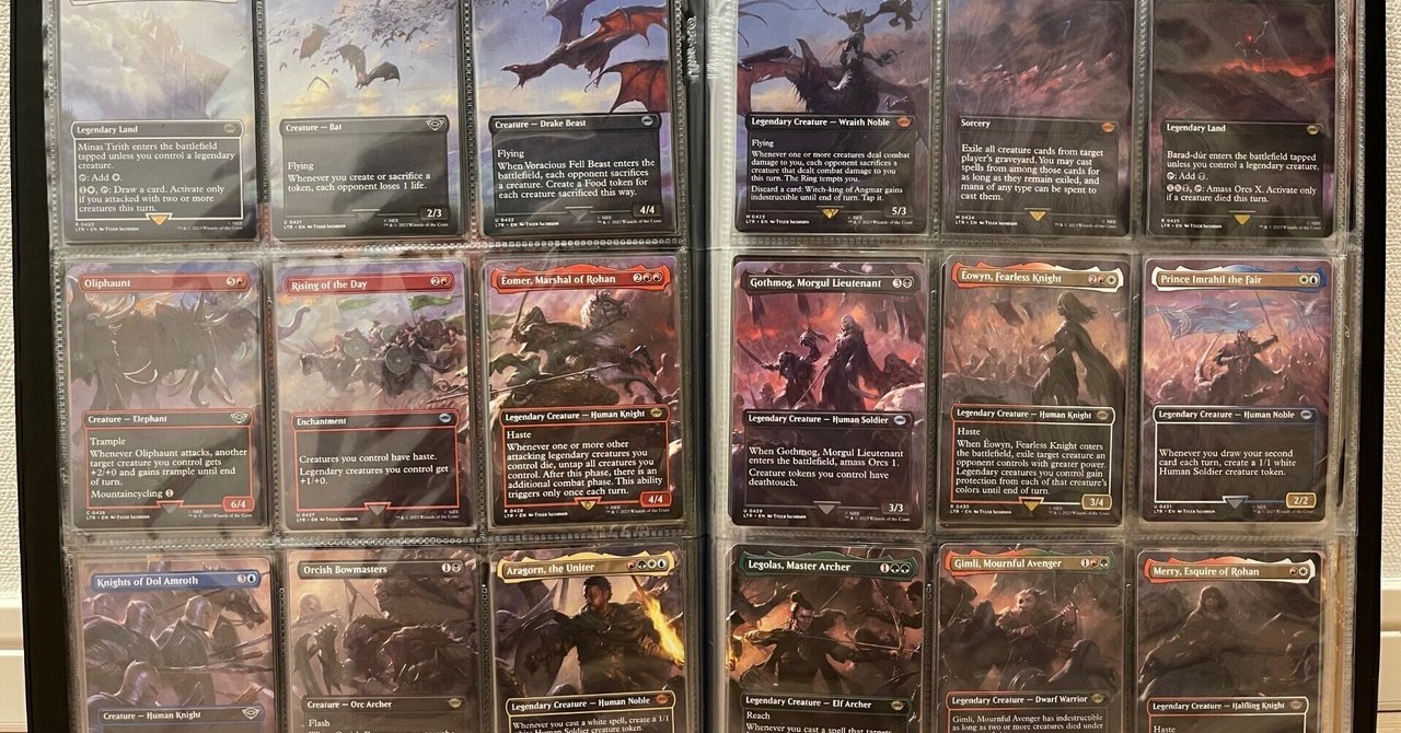 20230629 メモ MTG指輪物語コンプリート活動 不足分メモⅡ｜God