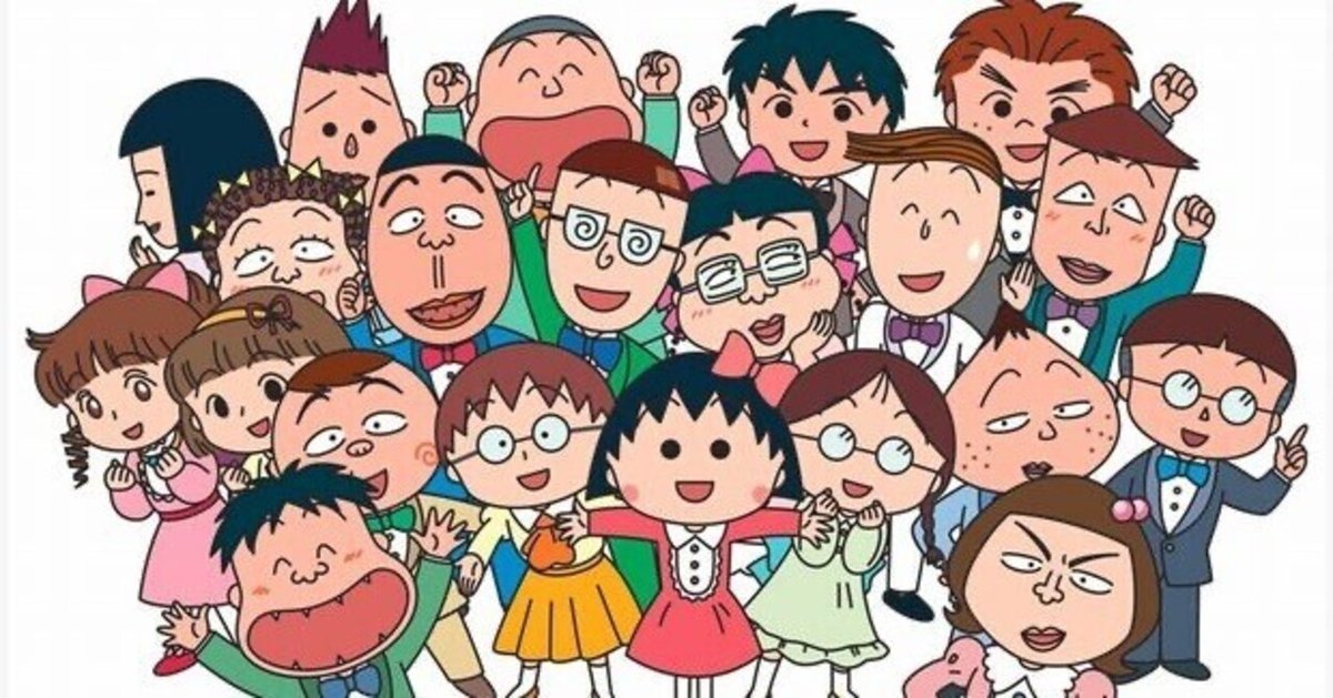 ちびまる子ちゃん 大学進学の巻｜三重大学バーチャルキャンパス 