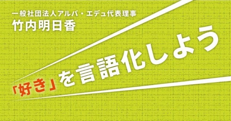 連載バナー_竹内さん_最終_