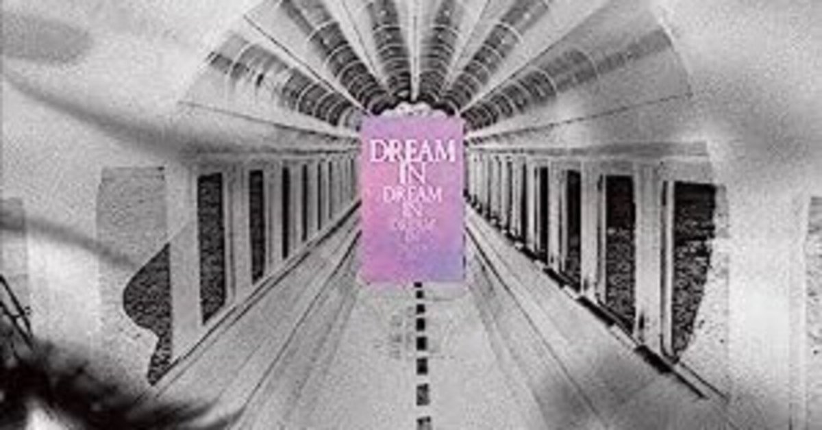 コーネリアス「夢中夢」Dream In Dream 米国デラックス版限定アナログ コーネリアス「夢中夢」Dream In Dream 米国デラックス版限定