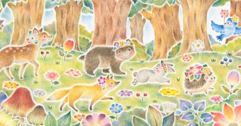 みんなでおさんぽ 花咲く森で アトリエ リリ 絵本とイラストと物語 Note