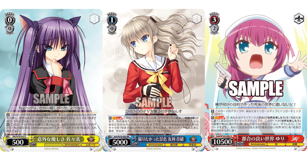 WS】門電源4色Key｜蒼流