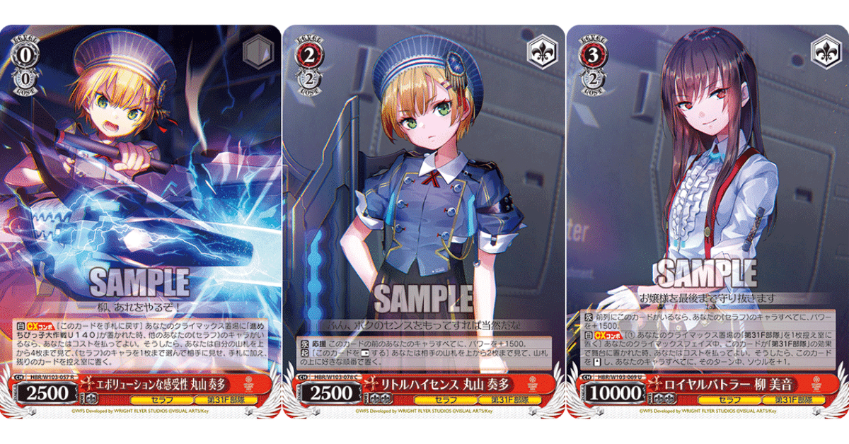 たぬき 希少 WS】8電源へブバン｜蒼流 ヴァイスシュヴァルツ