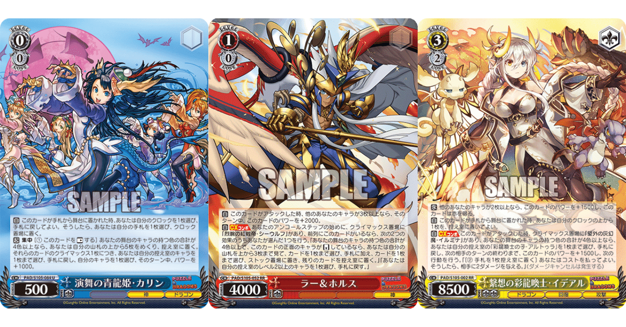 WS】扉枝4色パズドラ｜蒼流