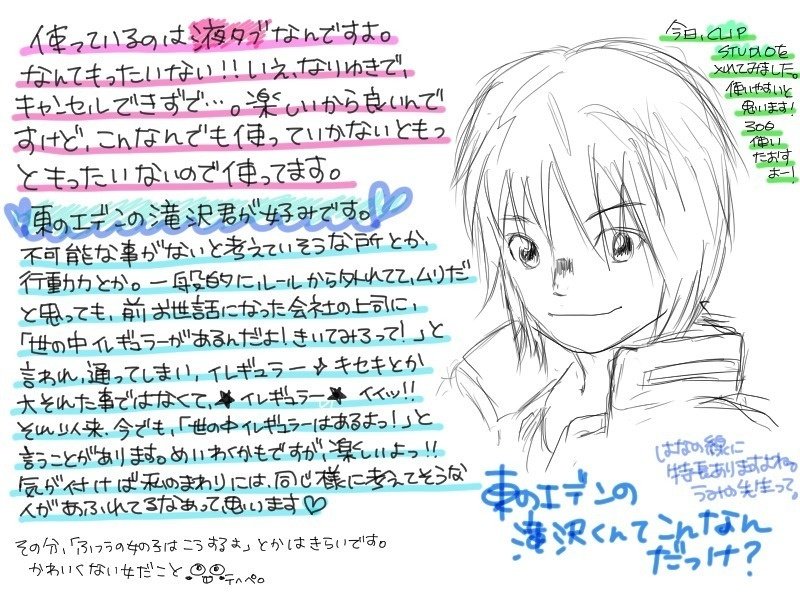 世の中イレギュラーはあるんだよ という名言 千奈 どこでもドア ジャンク Note