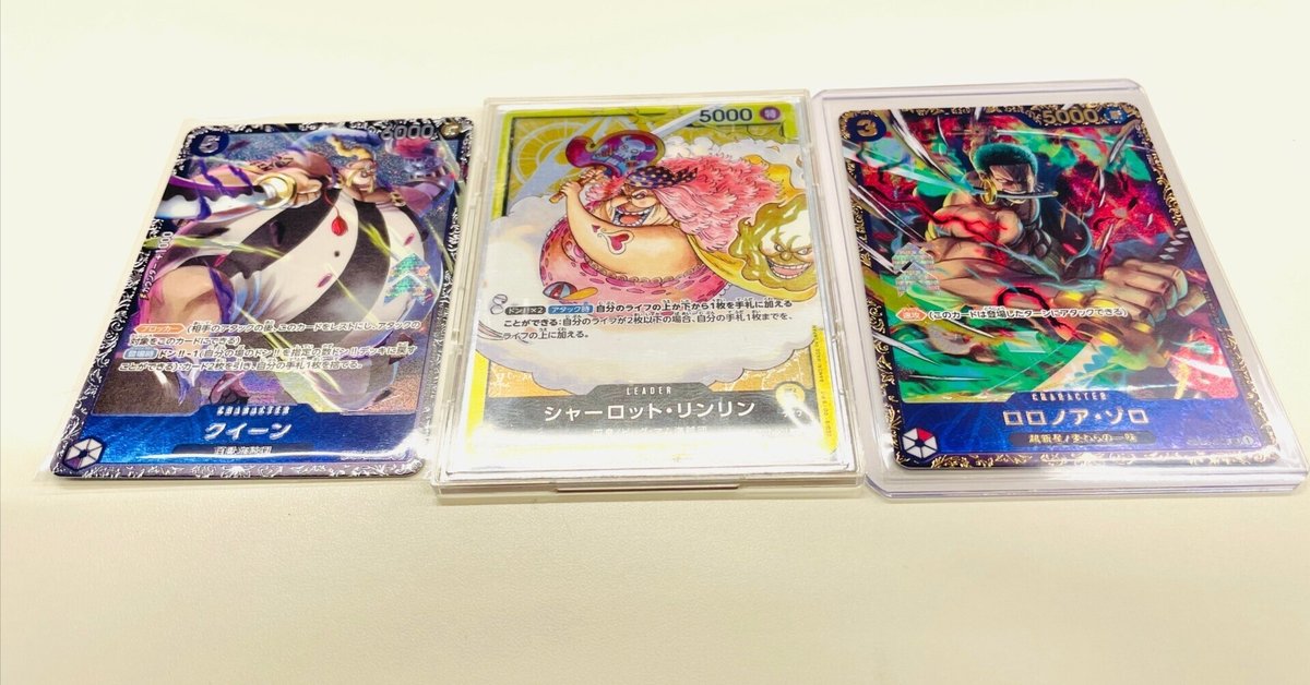 ワンピースカード】フラッグシップ優勝！黄リンリン〜解説〜｜さ