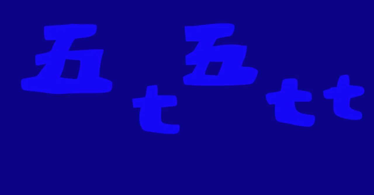 見出し画像