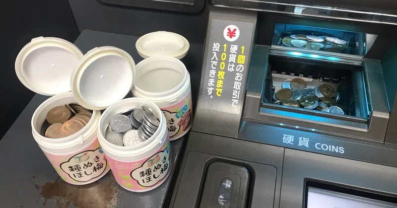 小銭がじゃらじゃら 50歳でプーからせどりでゴー note