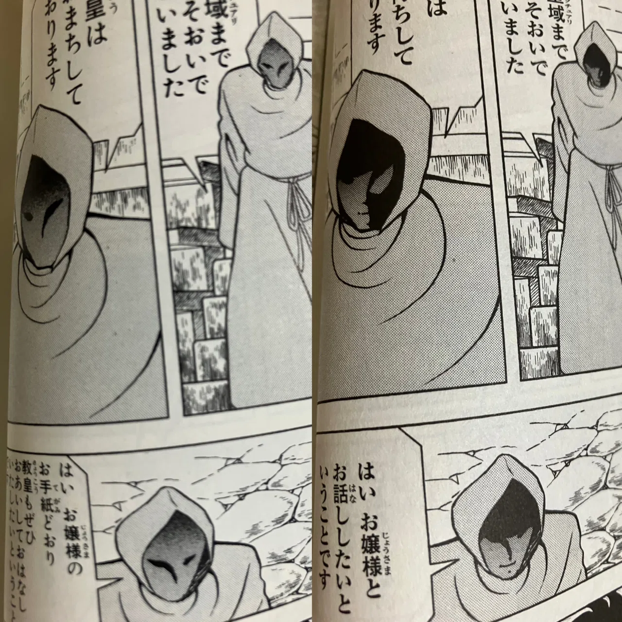 聖闘士星矢【Final Edition】の違い【6巻】｜あなたつ