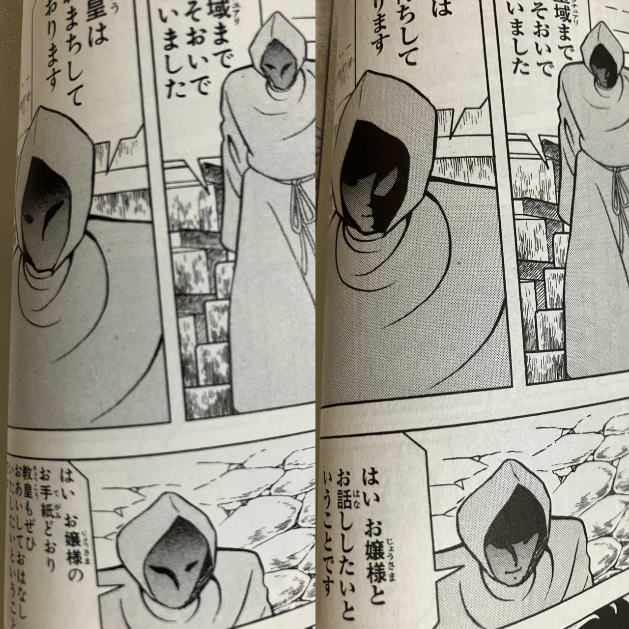 聖闘士星矢【Final Edition】の違い【6巻】｜あなたつ