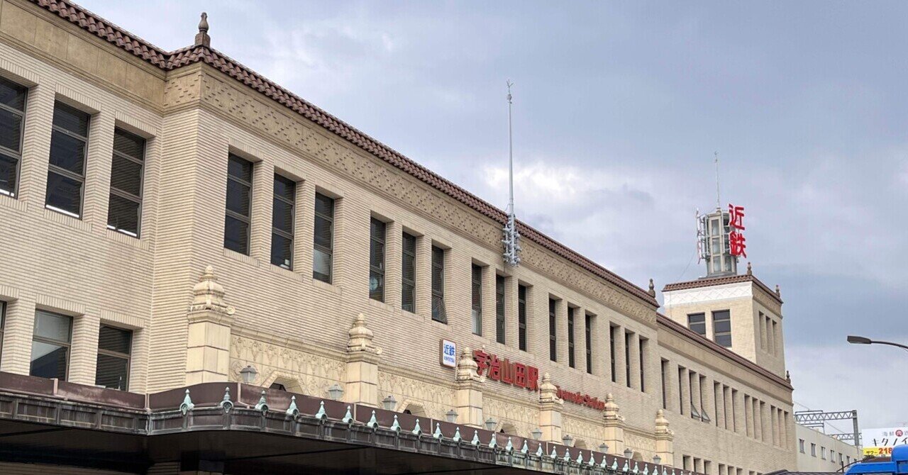 近鉄特急・乗り鉄ひとり旅〜宇治山田｜梨央