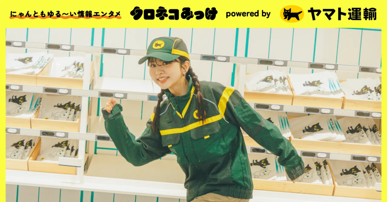 クロネコヤマトの物流施設・関西ゲートウェイに行ってみた！｜ヤマト