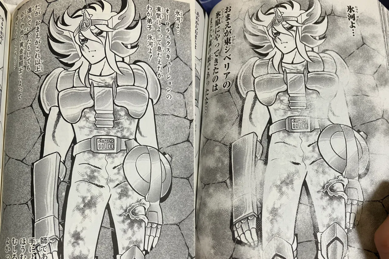 聖闘士星矢【Final Edition】の違い【6巻】｜あなたつ