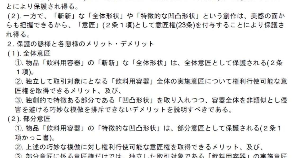 平成28年意匠_理想答案_20190408