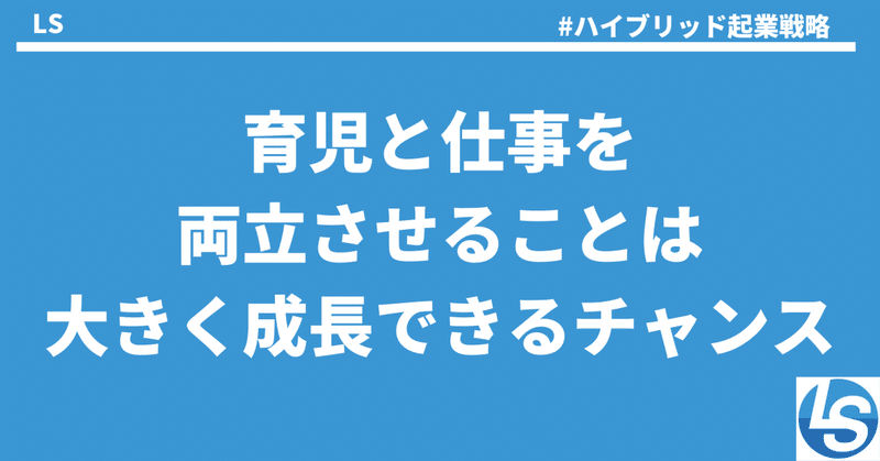 育児が僕の人生を変えた話