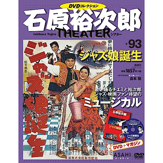 1957年の石原裕次郎出演のカラー映画｜こづ堂@昭和レトロ衣装研究
