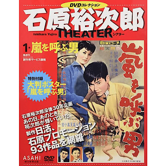 ☆カラーでしむ白黒の名作☆ 北原三枝・石原裕次郎