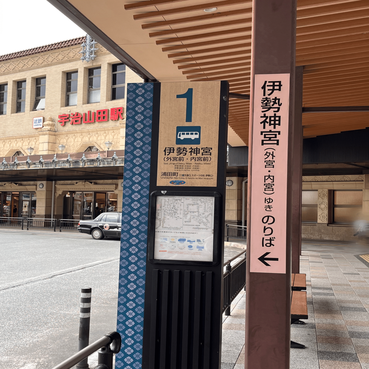 近鉄特急・乗り鉄ひとり旅〜宇治山田｜梨央