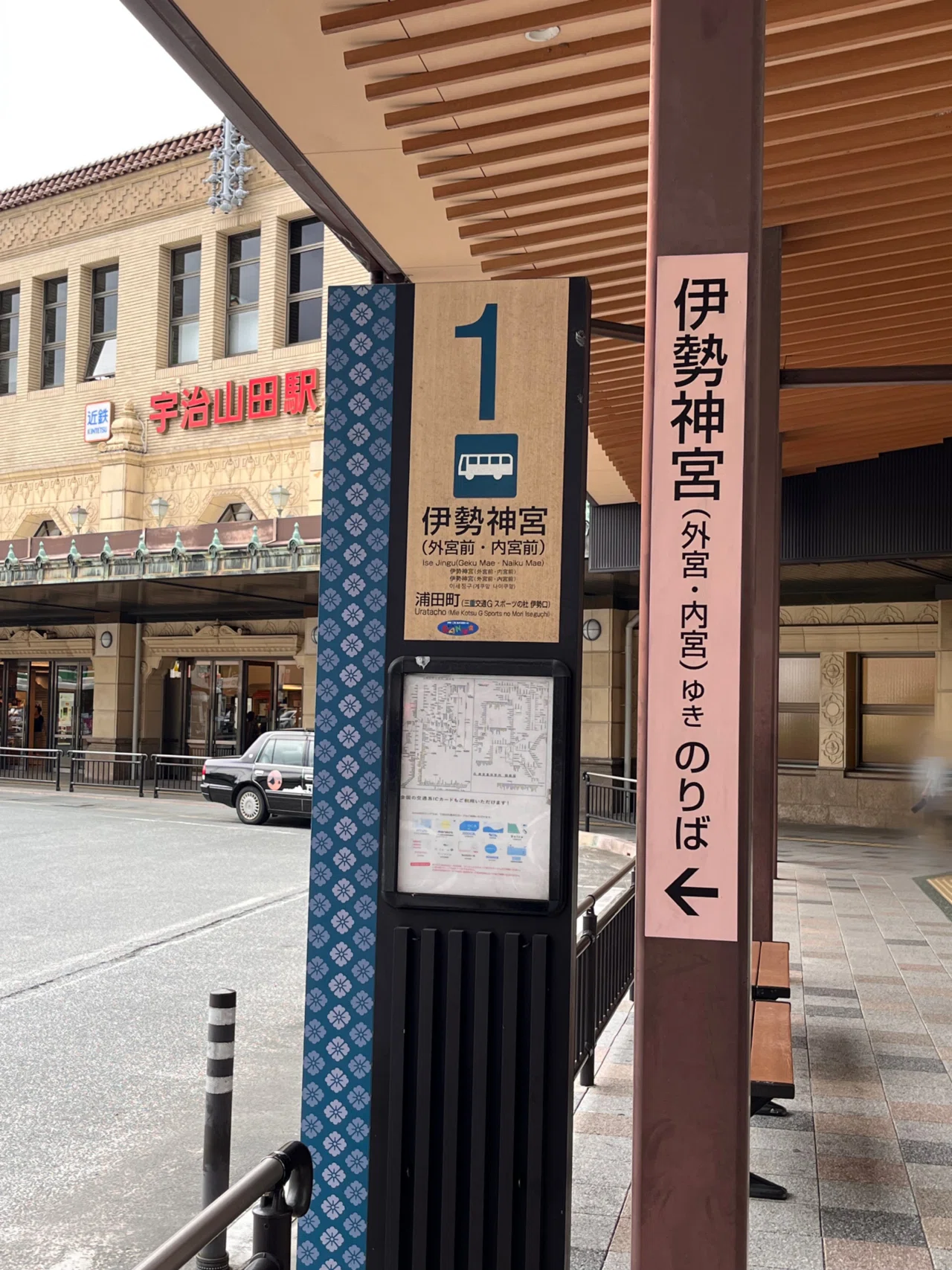 近鉄特急・乗り鉄ひとり旅〜宇治山田|梨央 近鉄特急・乗り鉄ひとり旅〜宇治山田|梨央