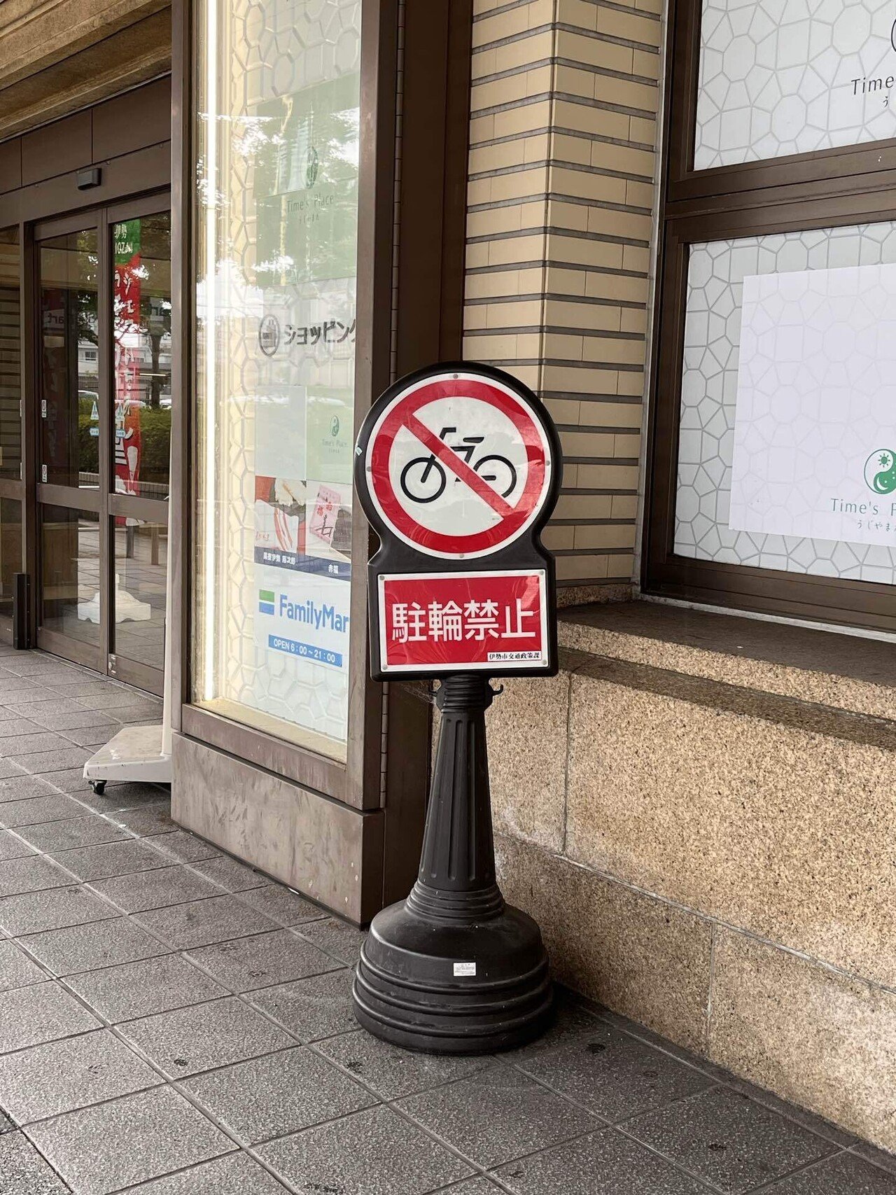 近鉄特急・乗り鉄ひとり旅〜宇治山田｜梨央