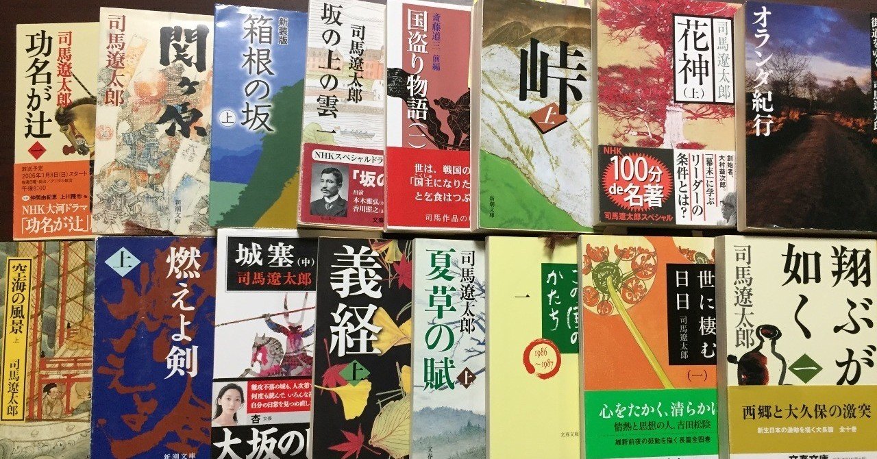 司馬遼太郎 文庫本95冊まとめ売り 竜馬がゆく・菜の花の沖・国盗り物語