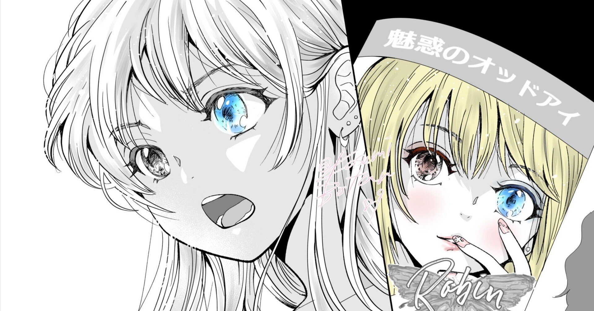 うる星やつら 劇場用 キャラクター設定資料集 ・ 62話『ときめきの初