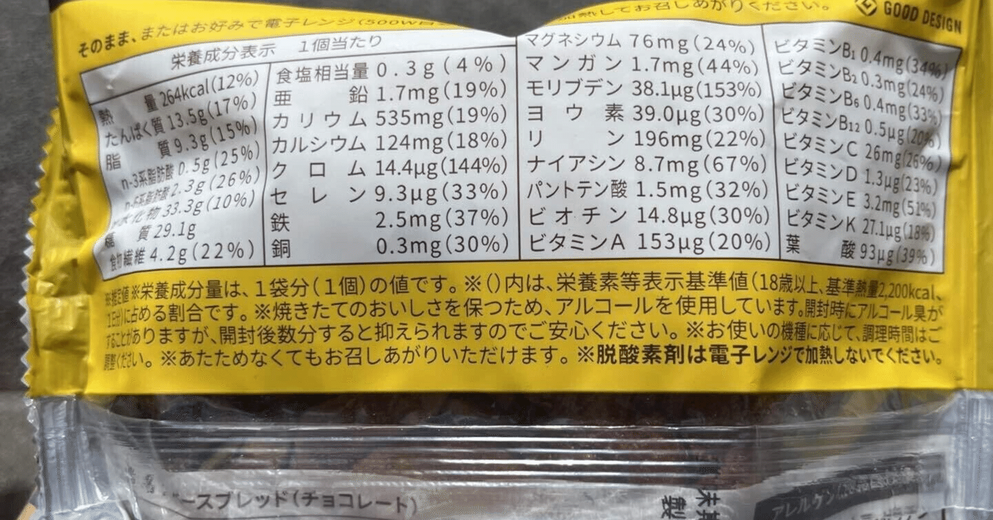 7月11日 絞り開始。ＢＡＳＥ ＢＲＥＡＤはコンビニで買うのが多分正解