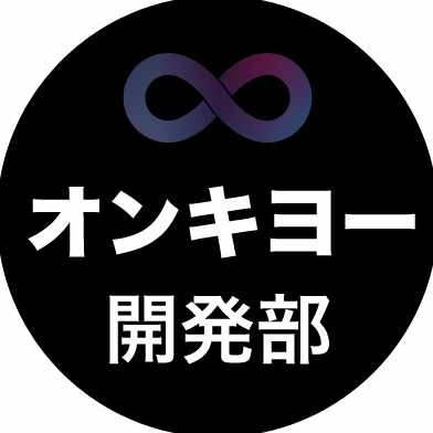 オンキヨー株式会社 開発部