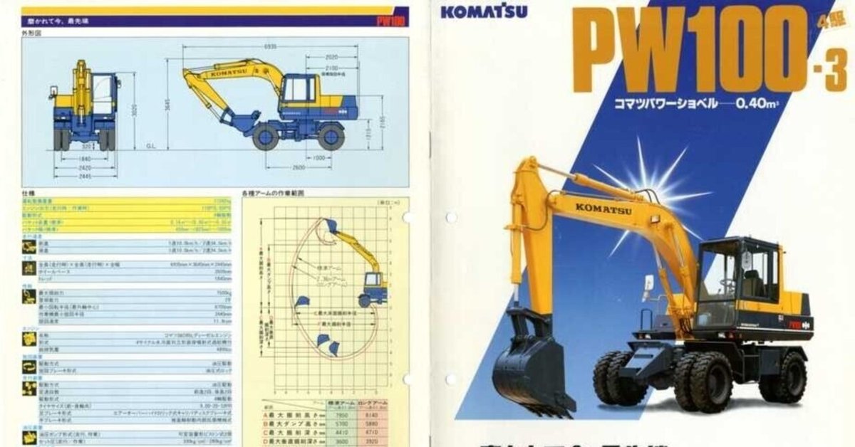 コマツパワーショベル　PC100 KOMATSU We asked Katsurada Kogyo about the really cool Komatsu PC100