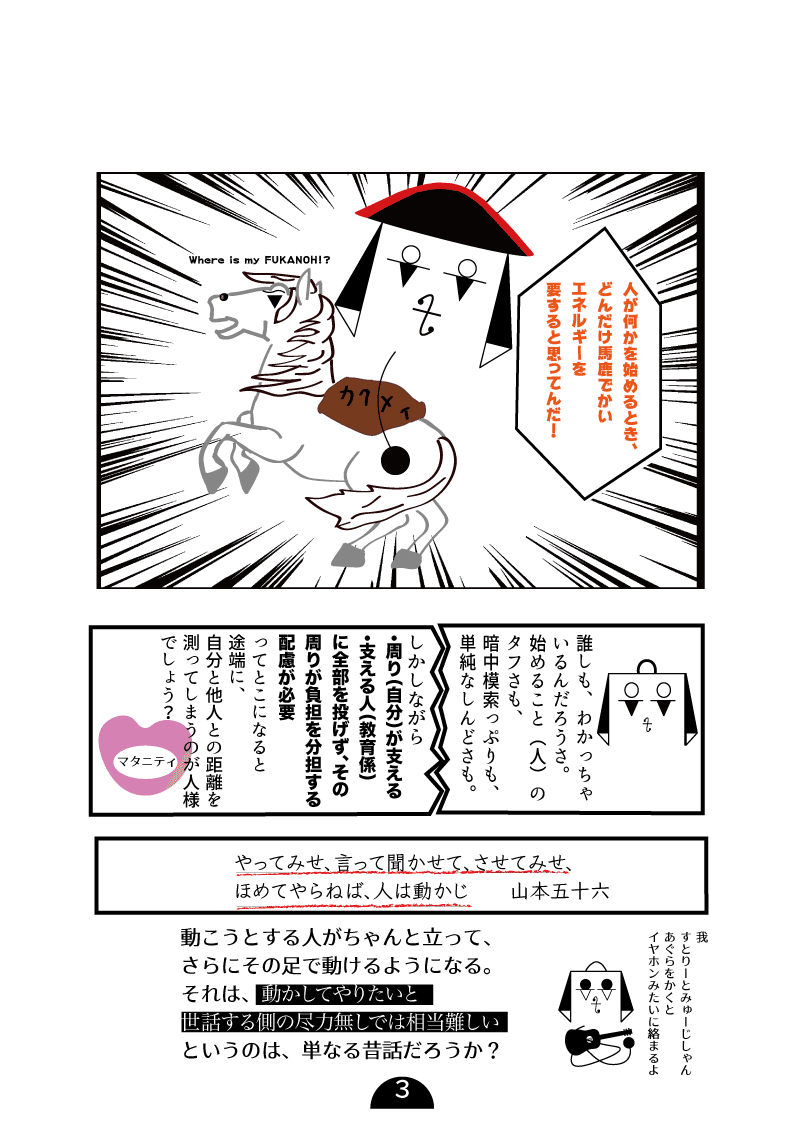 よおんこま3