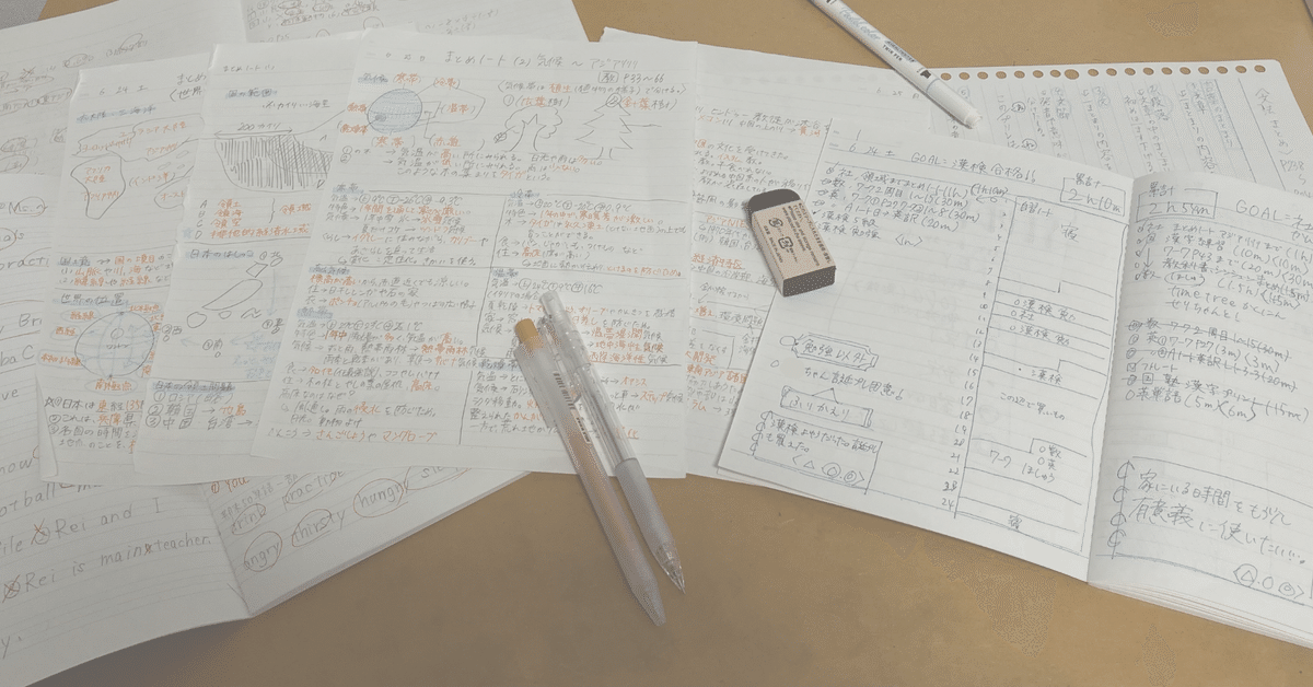 中学1年生 数学｜後期中間テスト｜定期テスト対策教材｜進学塾
