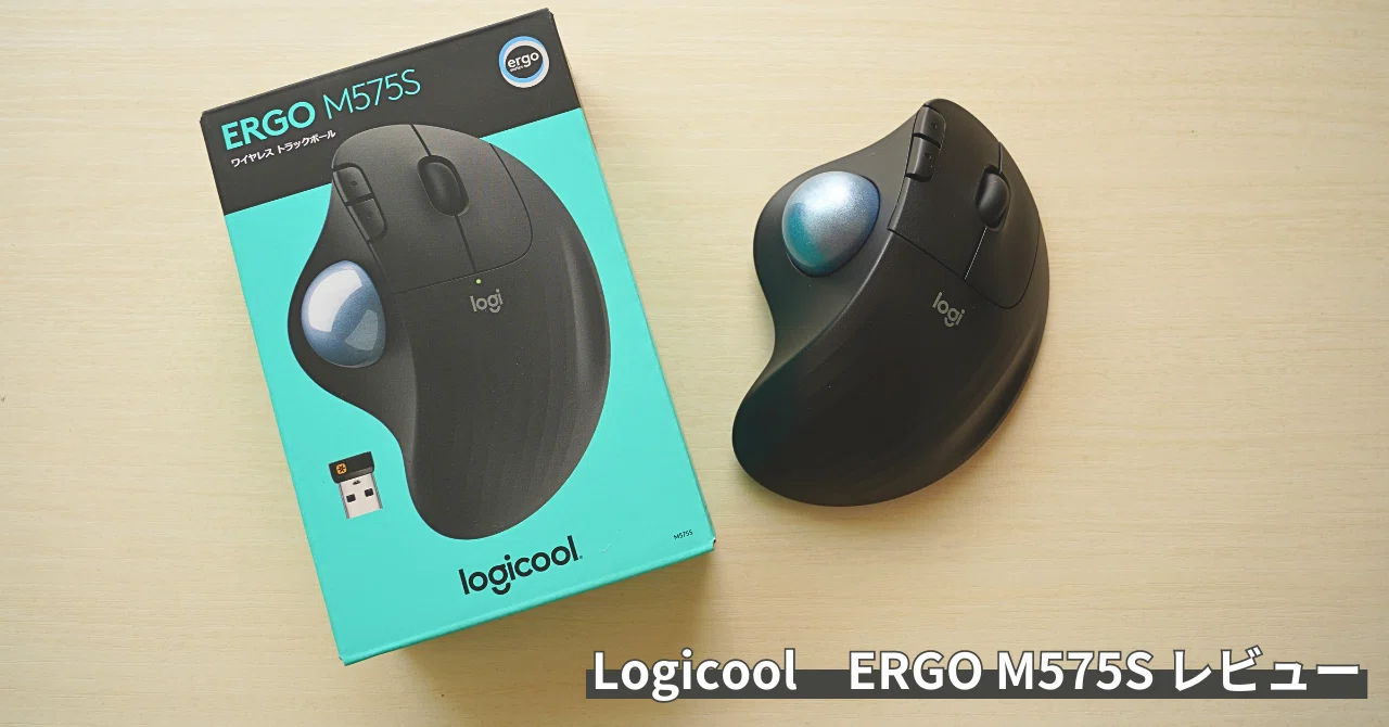 Logicool ERGO M575S Review｜にっく