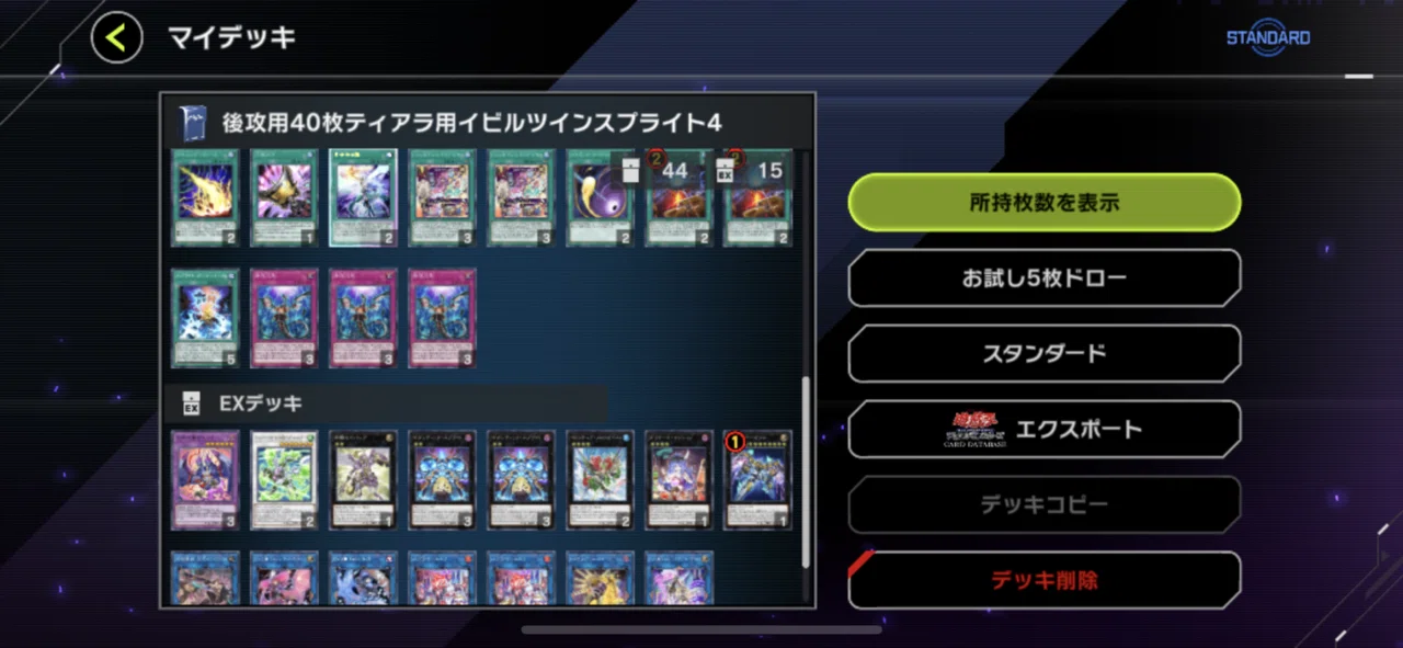 マスターデュエル】後攻ワンキル型イビルツインスプライトでマスター