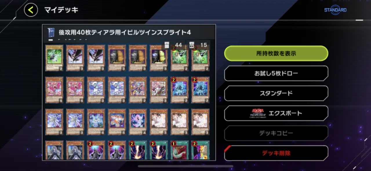 マスターデュエル】後攻ワンキル型イビルツインスプライトでマスター