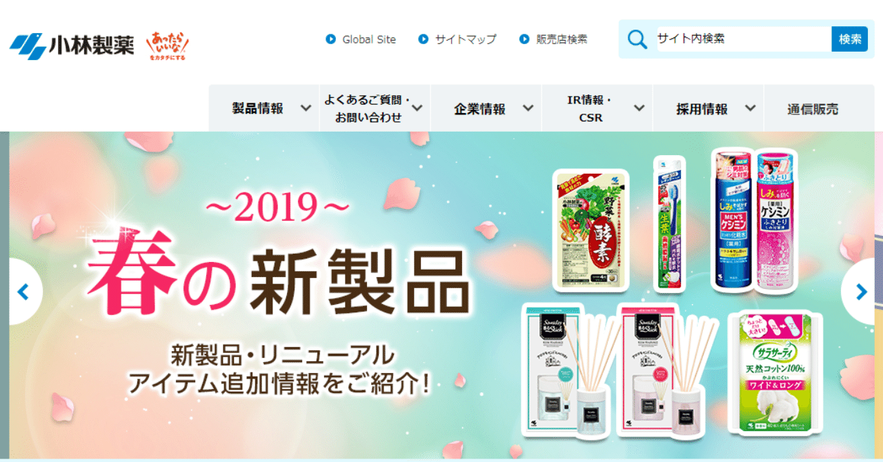 小林製薬のメーカー部門の売上は もともと会社全体の3 しかなかったらしい 徳力基彦 Tokuriki Note