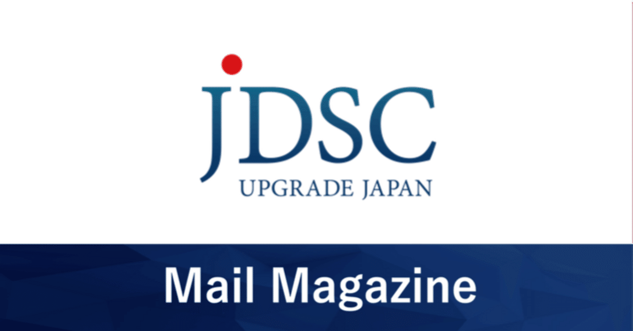日本をUPGRADE! 】JDSC、成長率174.2％を記録！当社最新の