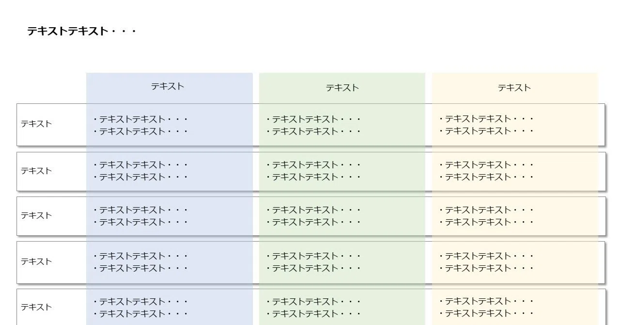 競合比較（PPTフォーマット/ダウンロード用）｜マーケティング視点で 