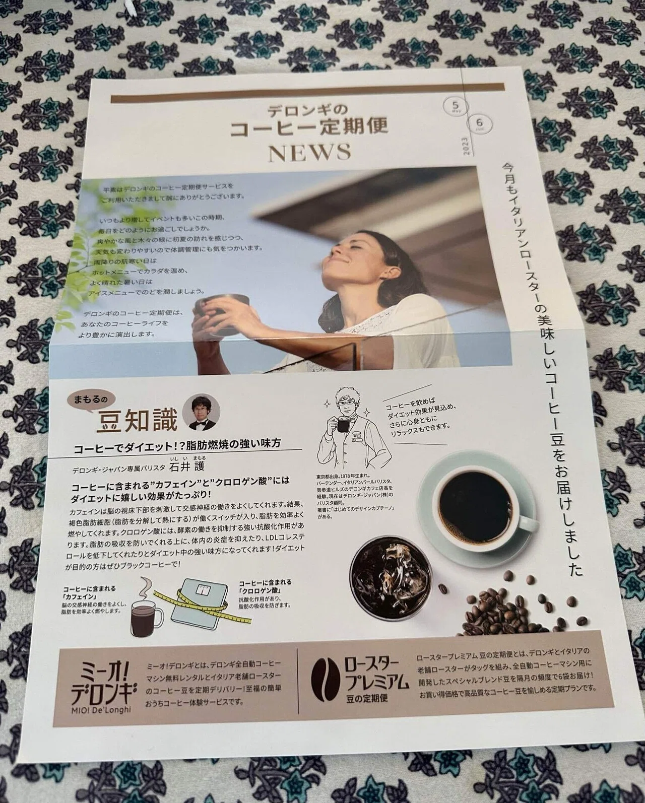 忙しい朝も贅沢なコーヒを。驚きのデロンギのサブスク｜ちびこ